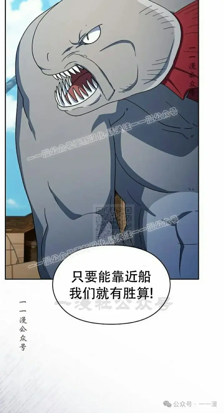 漫画《为智能文明生活而来》第86集第77张图
