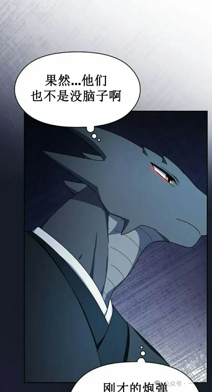 漫画《为智能文明生活而来》第86集第78张图