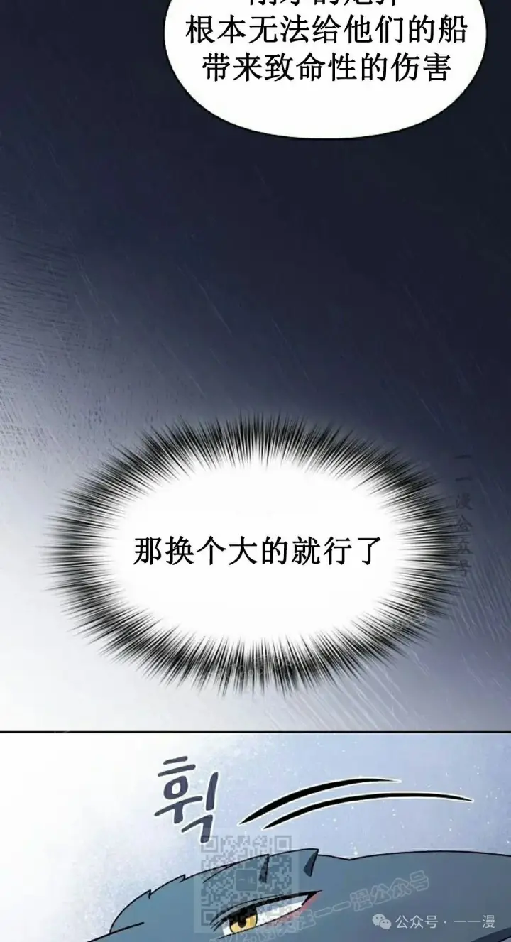 漫画《为智能文明生活而来》第86集第79张图