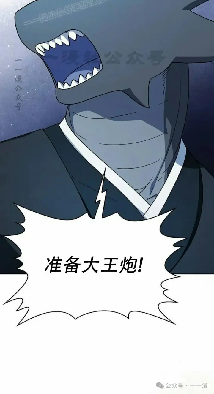 漫画《为智能文明生活而来》第86集第80张图