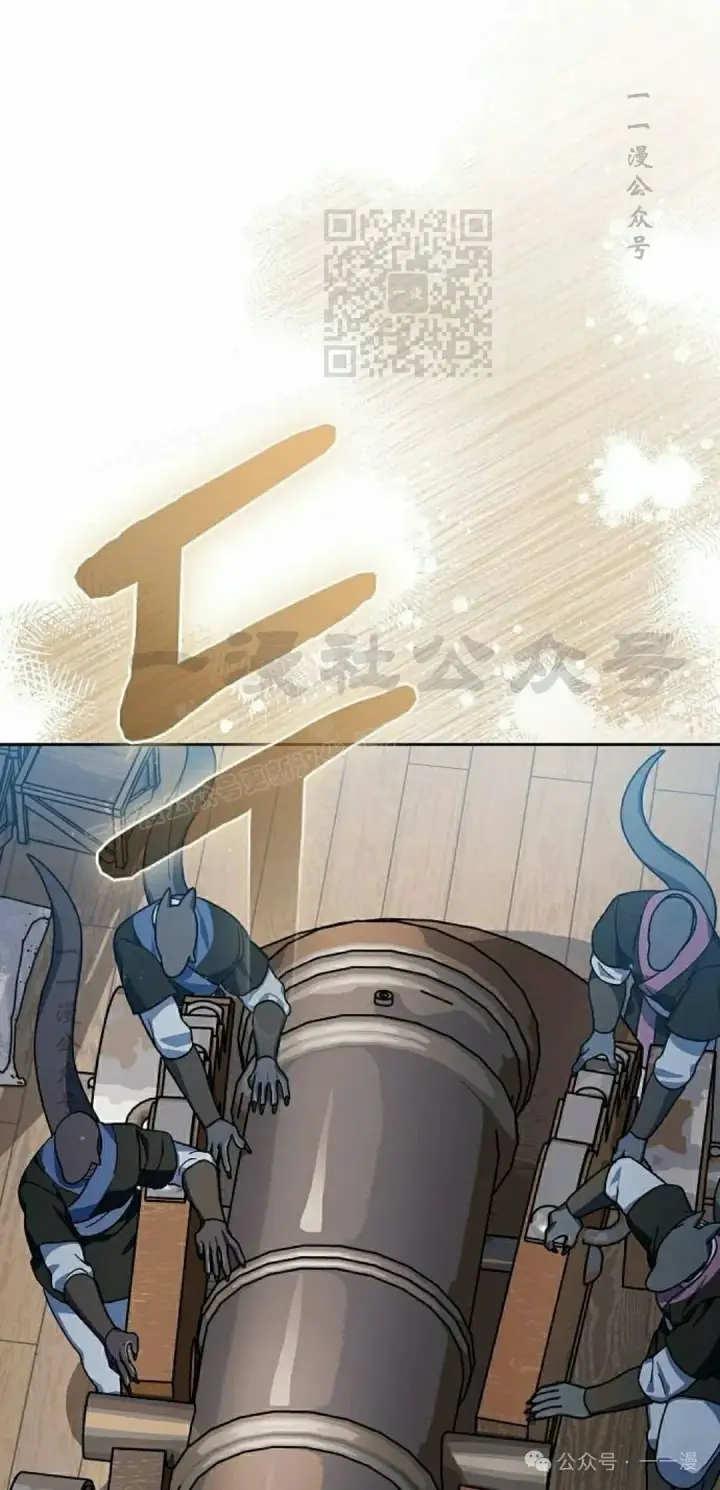 漫画《为智能文明生活而来》第86集第81张图