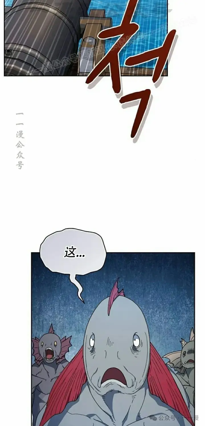 漫画《为智能文明生活而来》第86集第84张图