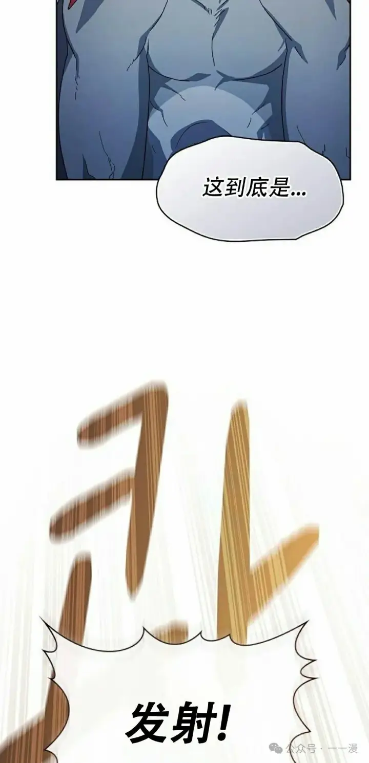 漫画《为智能文明生活而来》第86集第85张图