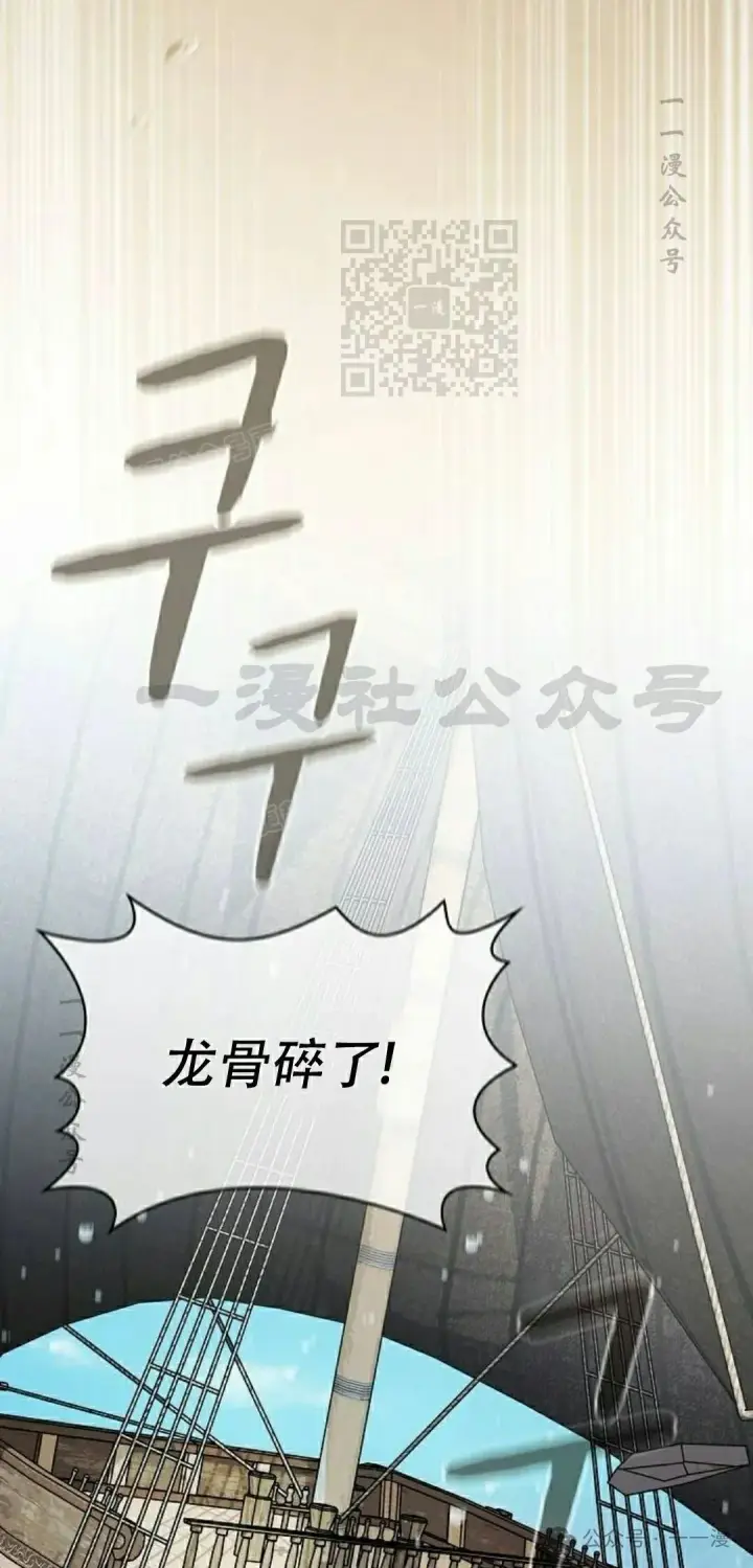 漫画《为智能文明生活而来》第86集第91张图