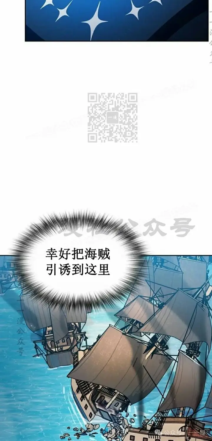 漫画《为智能文明生活而来》第86集第96张图