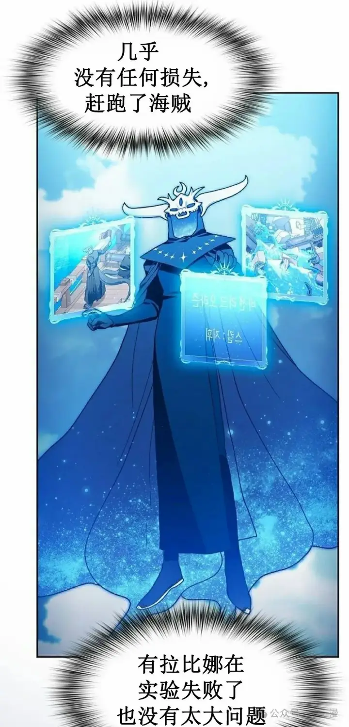 漫画《为智能文明生活而来》第86集第98张图