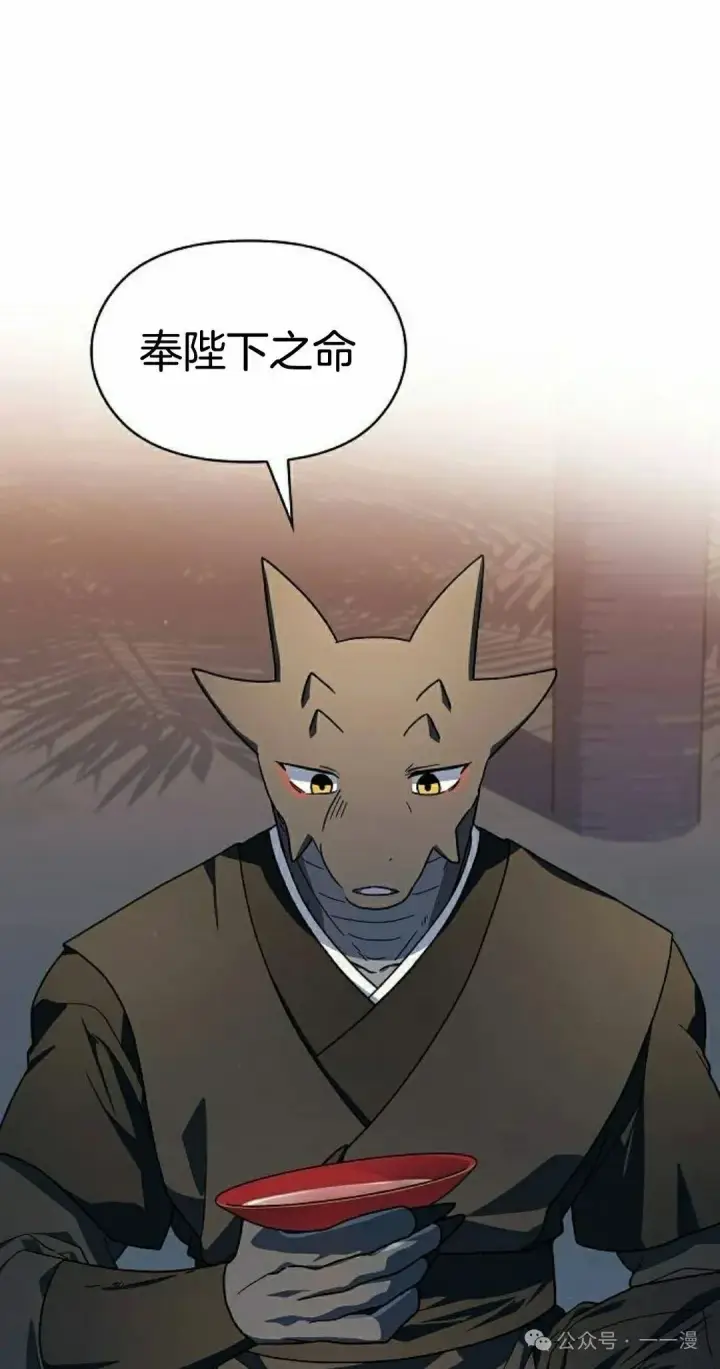 漫画《为智能文明生活而来》第87集第15张图