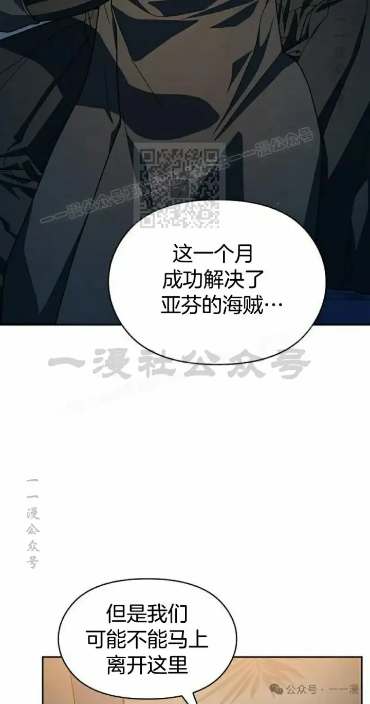 漫画《为智能文明生活而来》第87集第16张图