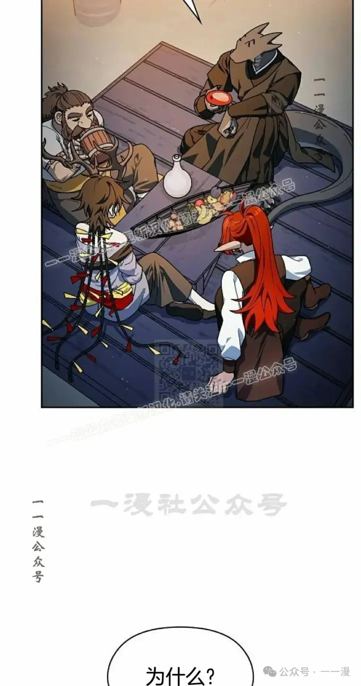 漫画《为智能文明生活而来》第87集第17张图