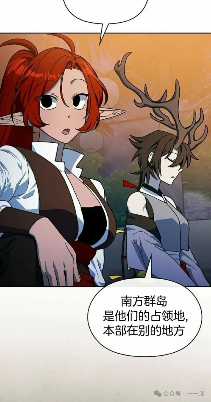 漫画《为智能文明生活而来》第87集第18张图