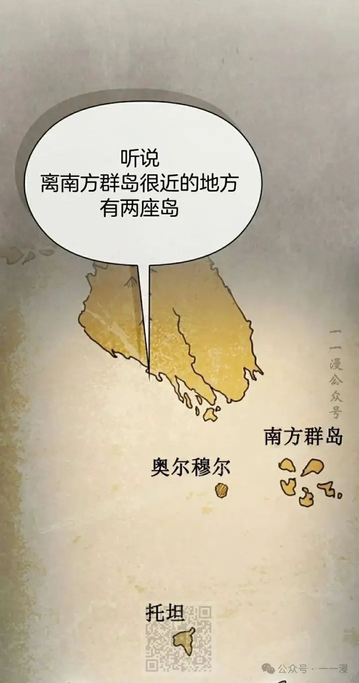 漫画《为智能文明生活而来》第87集第19张图