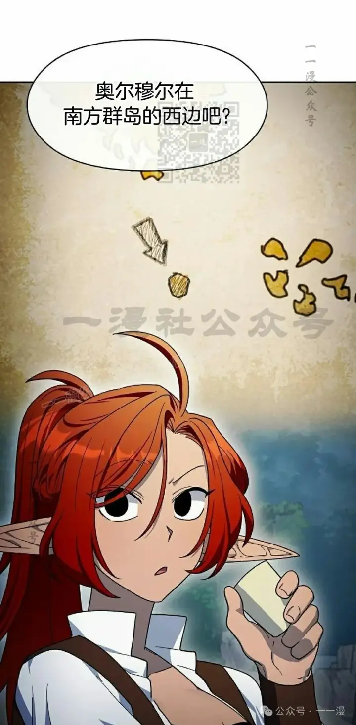 漫画《为智能文明生活而来》第87集第21张图