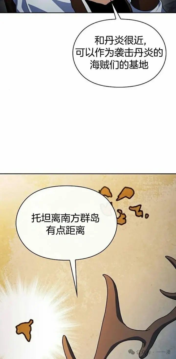 漫画《为智能文明生活而来》第87集第22张图
