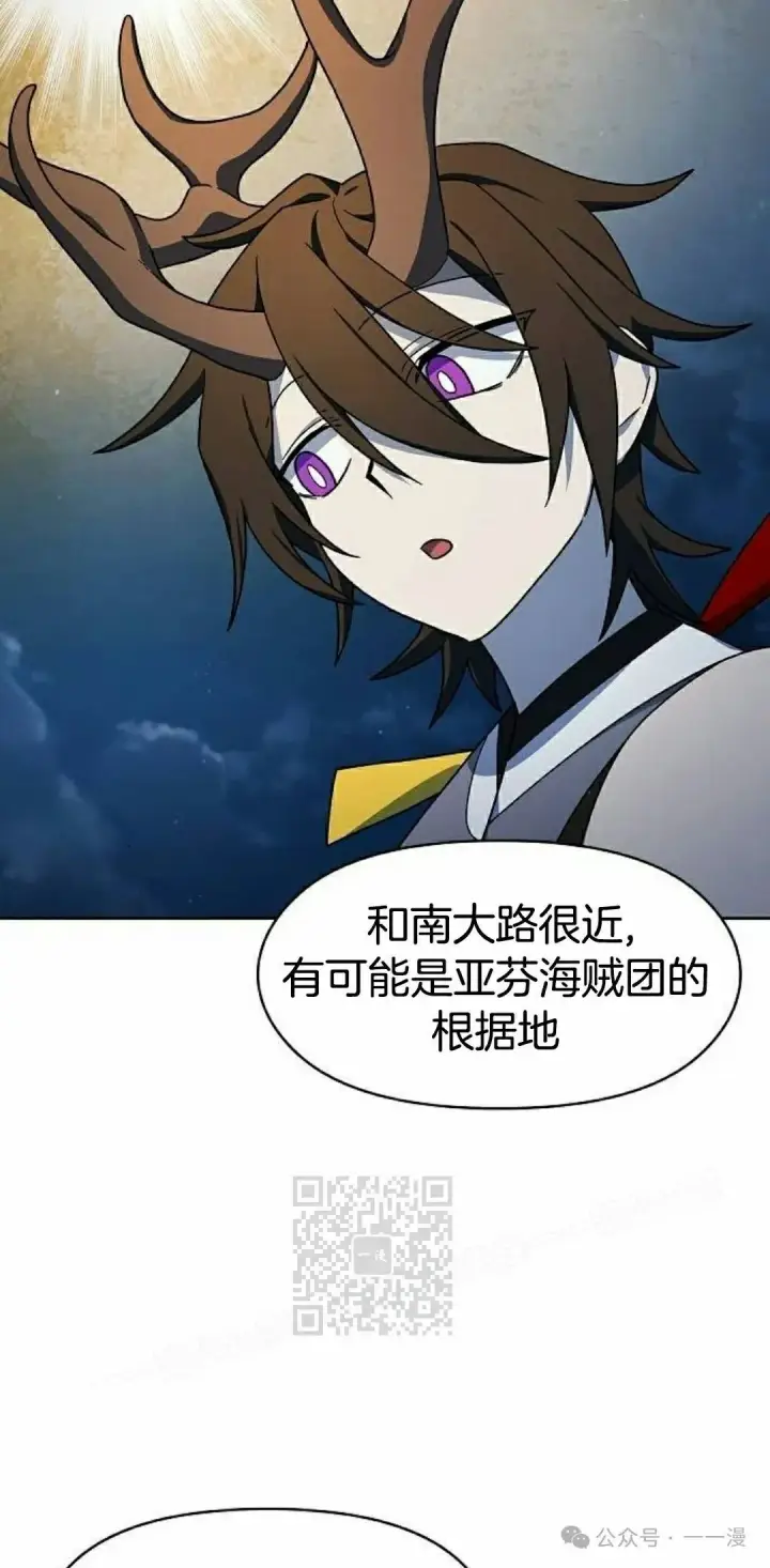 漫画《为智能文明生活而来》第87集第23张图