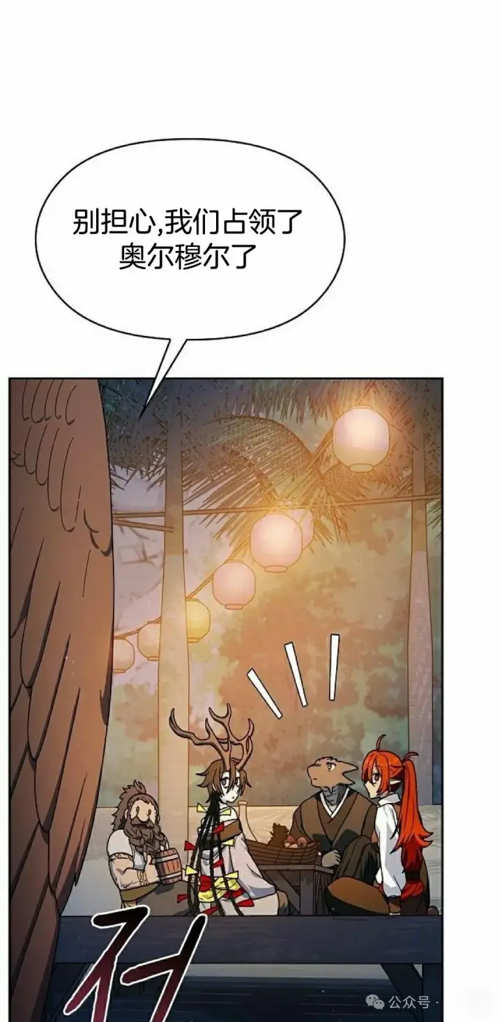 漫画《为智能文明生活而来》第87集第25张图