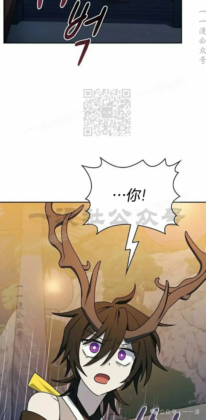 漫画《为智能文明生活而来》第87集第26张图