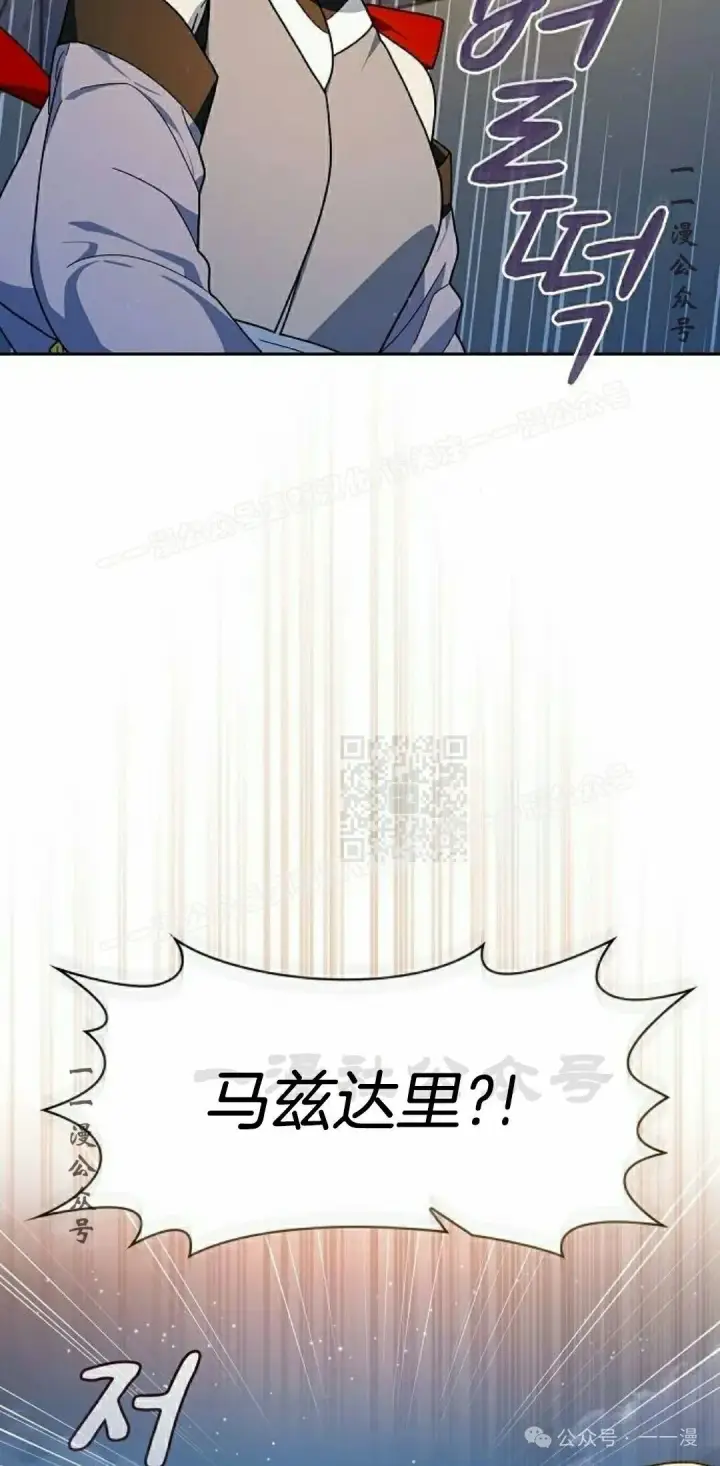 漫画《为智能文明生活而来》第87集第27张图