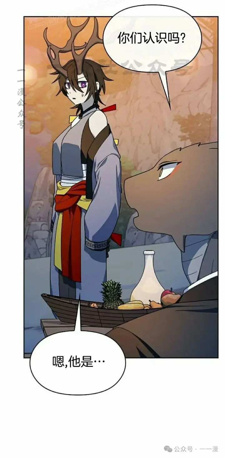 漫画《为智能文明生活而来》第87集第30张图