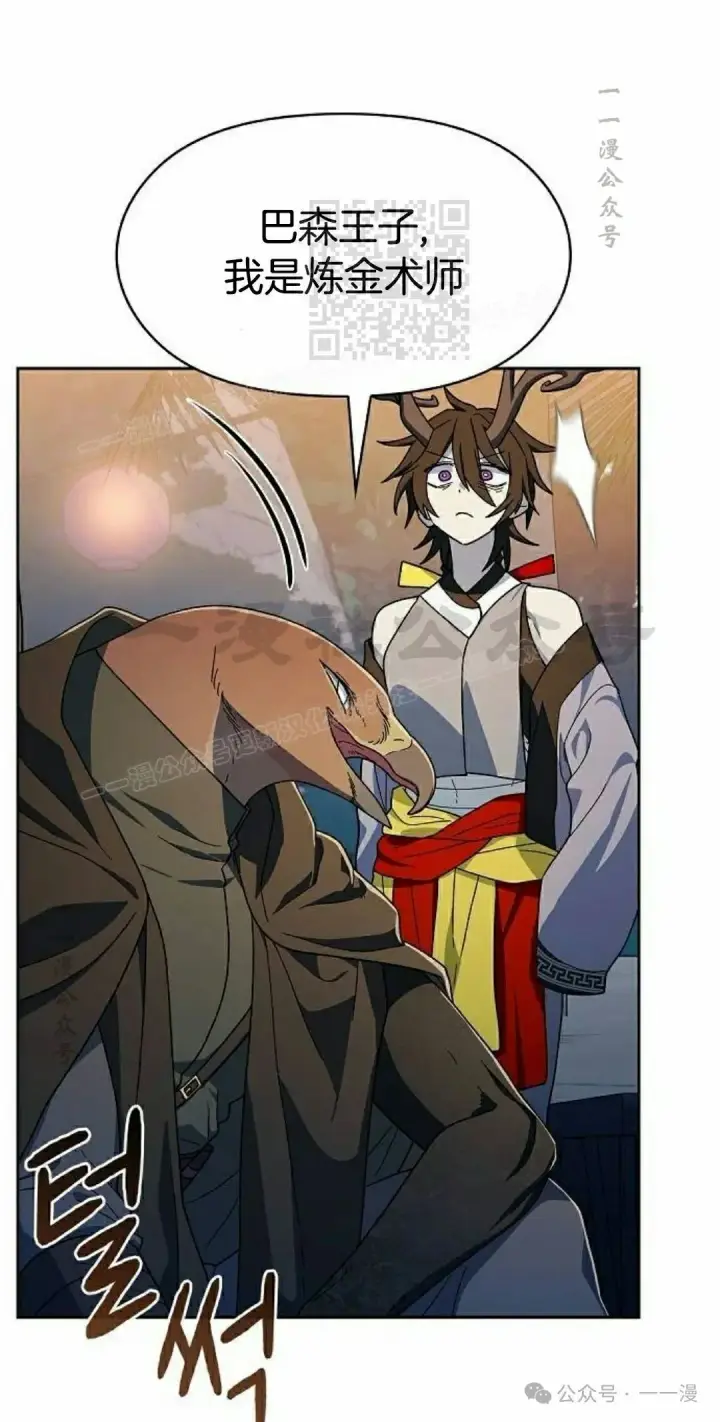 漫画《为智能文明生活而来》第87集第31张图