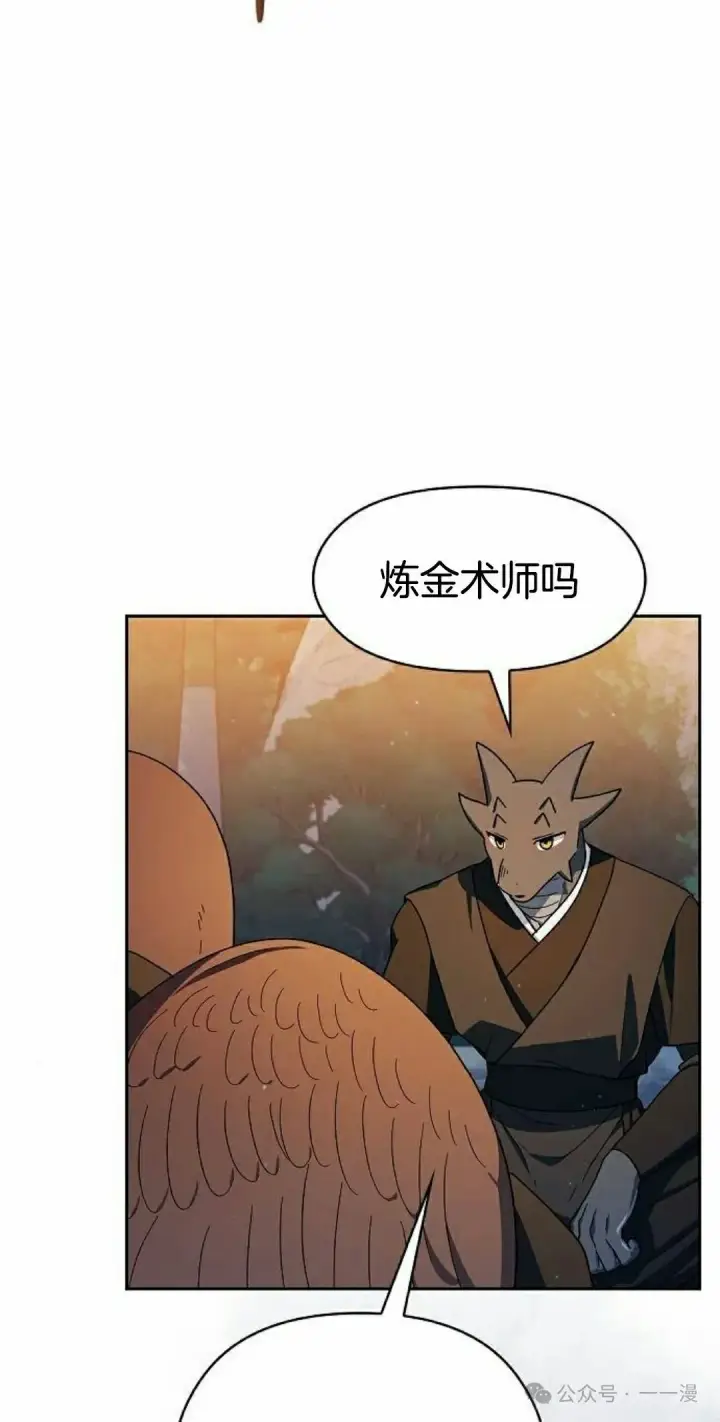 漫画《为智能文明生活而来》第87集第32张图