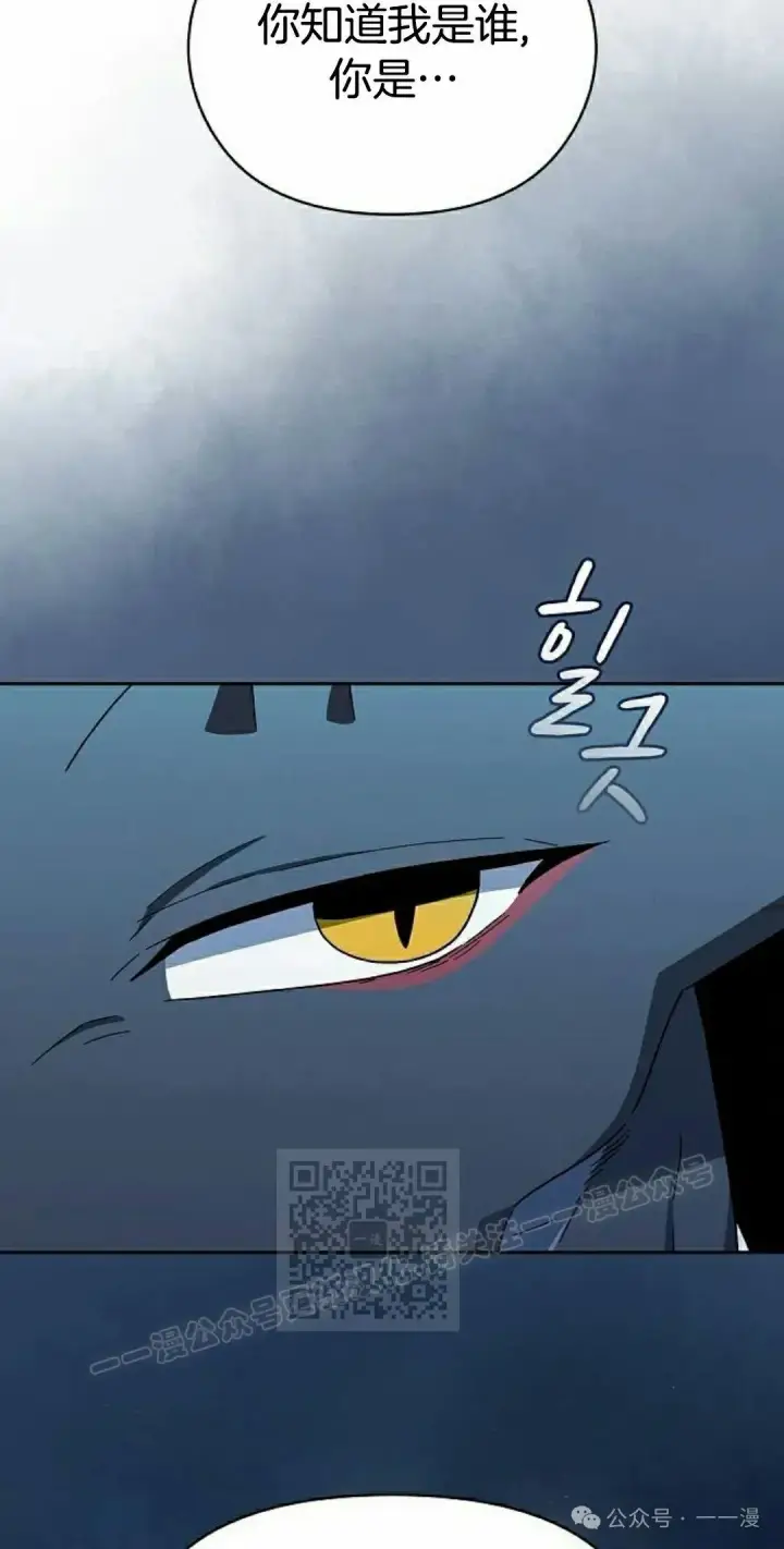 漫画《为智能文明生活而来》第87集第33张图