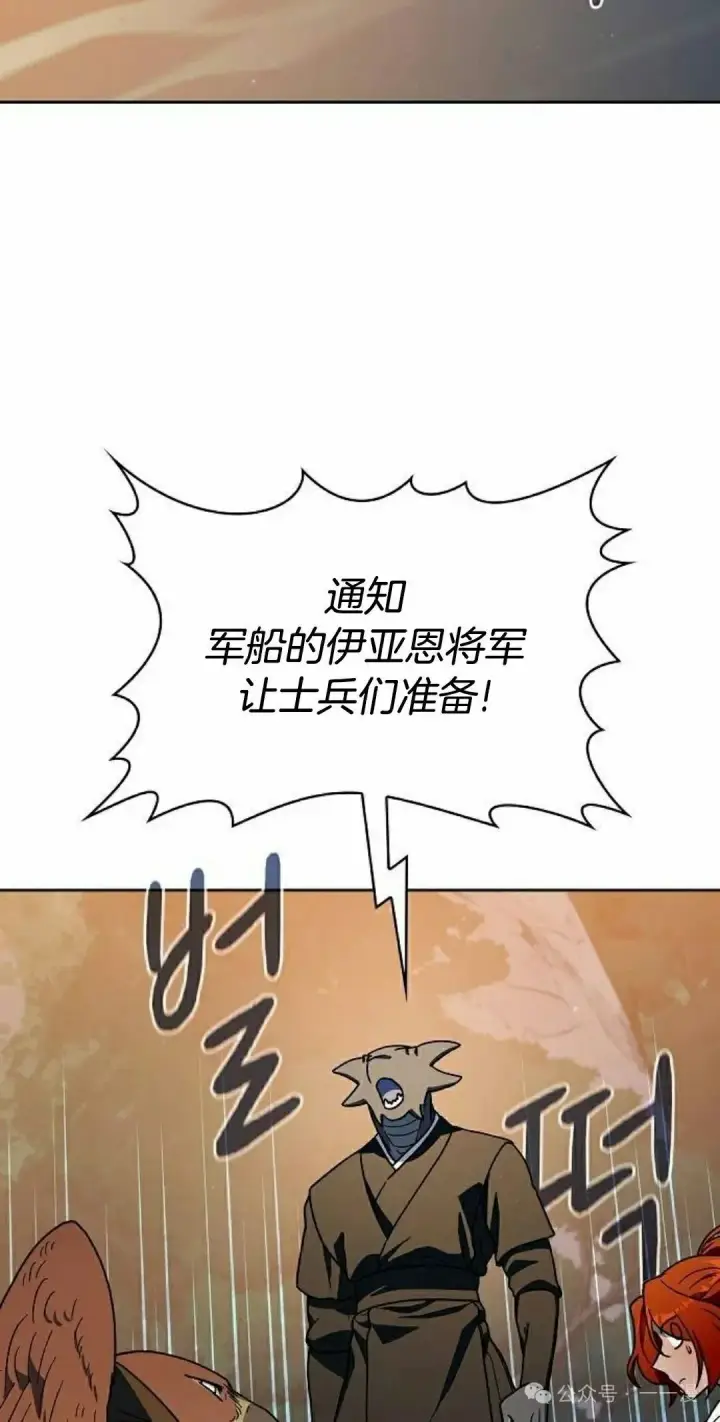 漫画《为智能文明生活而来》第87集第35张图