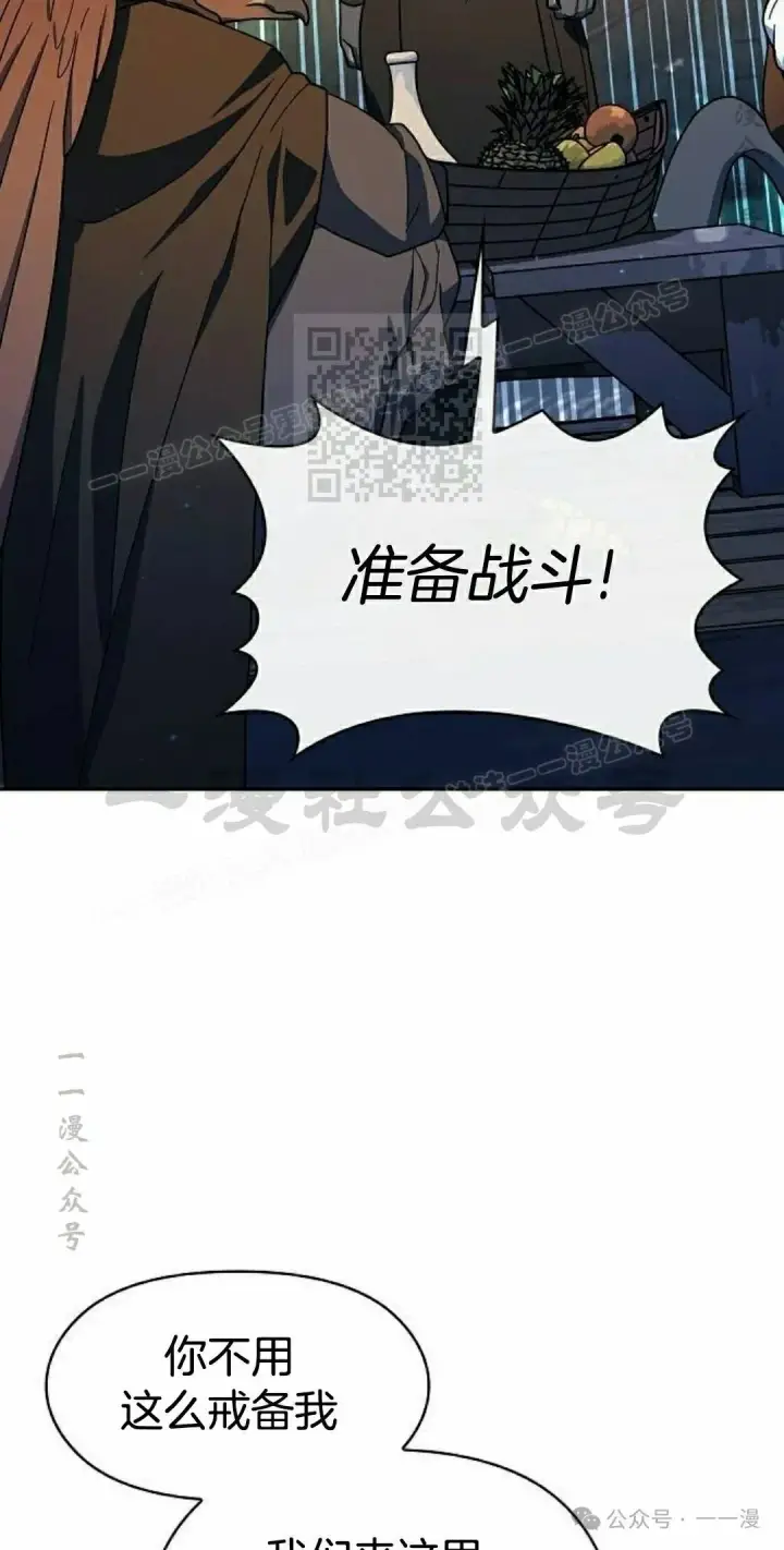 漫画《为智能文明生活而来》第87集第36张图