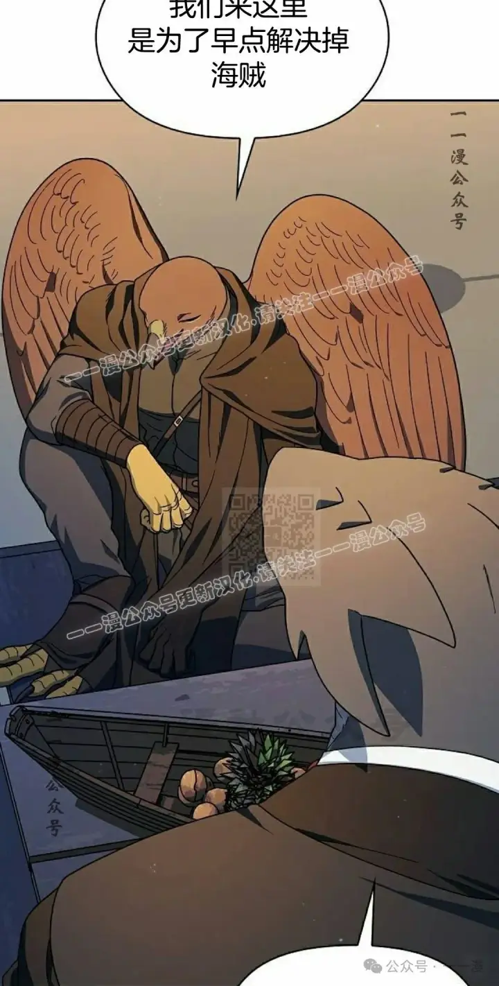 漫画《为智能文明生活而来》第87集第37张图