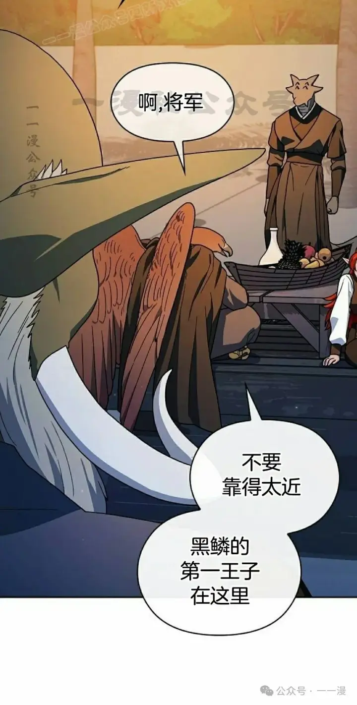 漫画《为智能文明生活而来》第87集第40张图