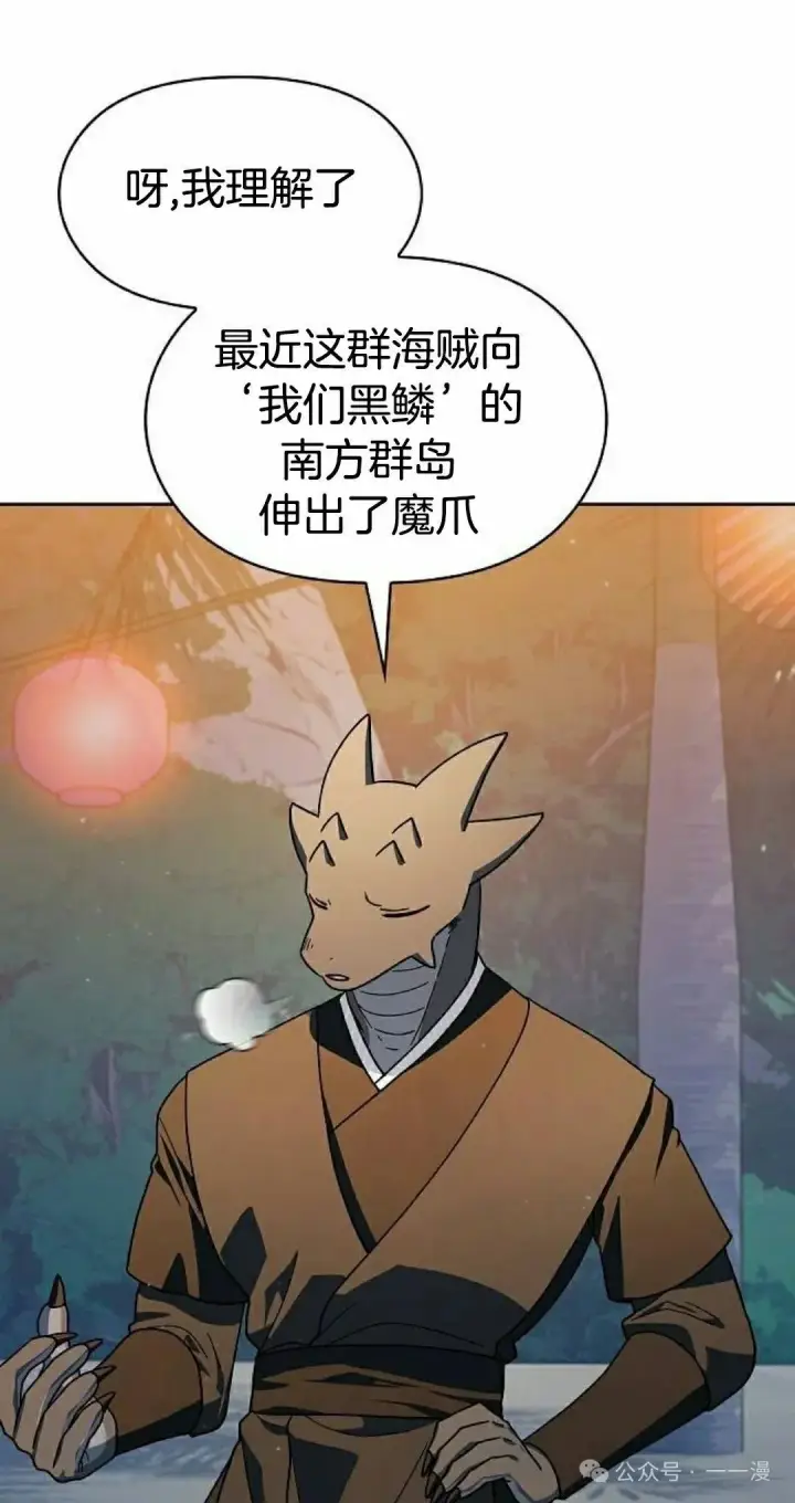 漫画《为智能文明生活而来》第87集第45张图