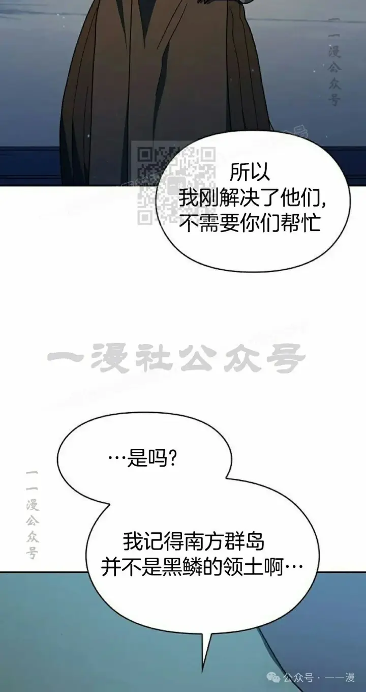 漫画《为智能文明生活而来》第87集第46张图