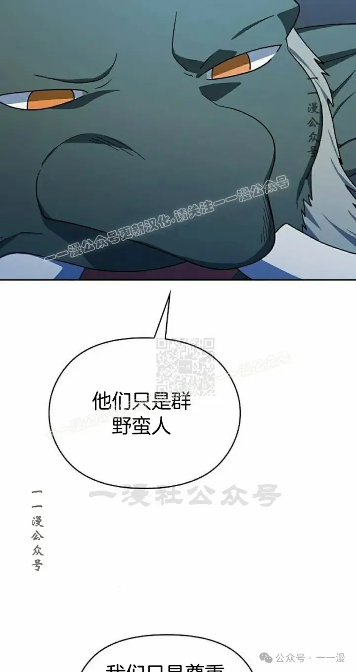 漫画《为智能文明生活而来》第87集第47张图