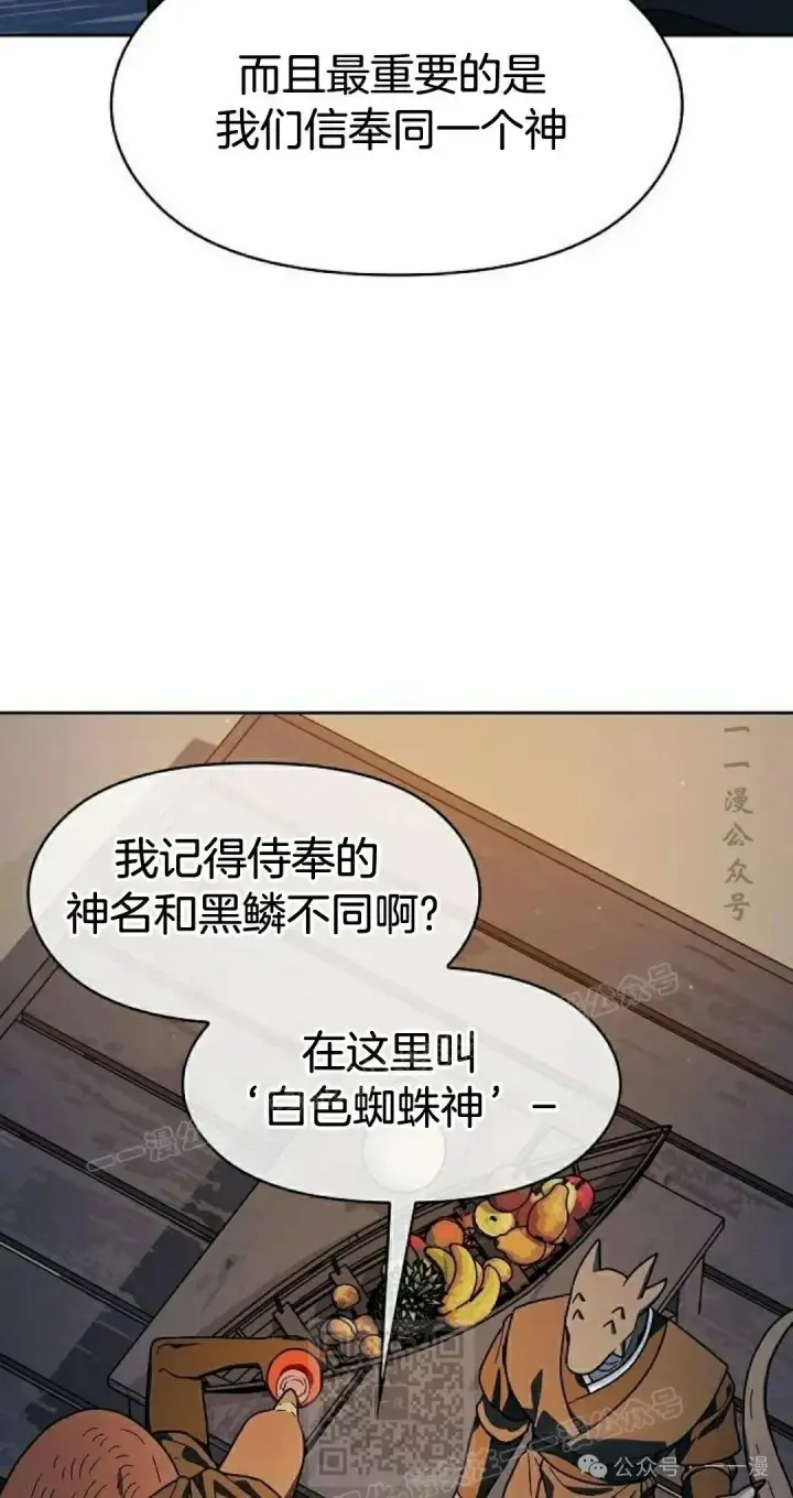 漫画《为智能文明生活而来》第87集第49张图