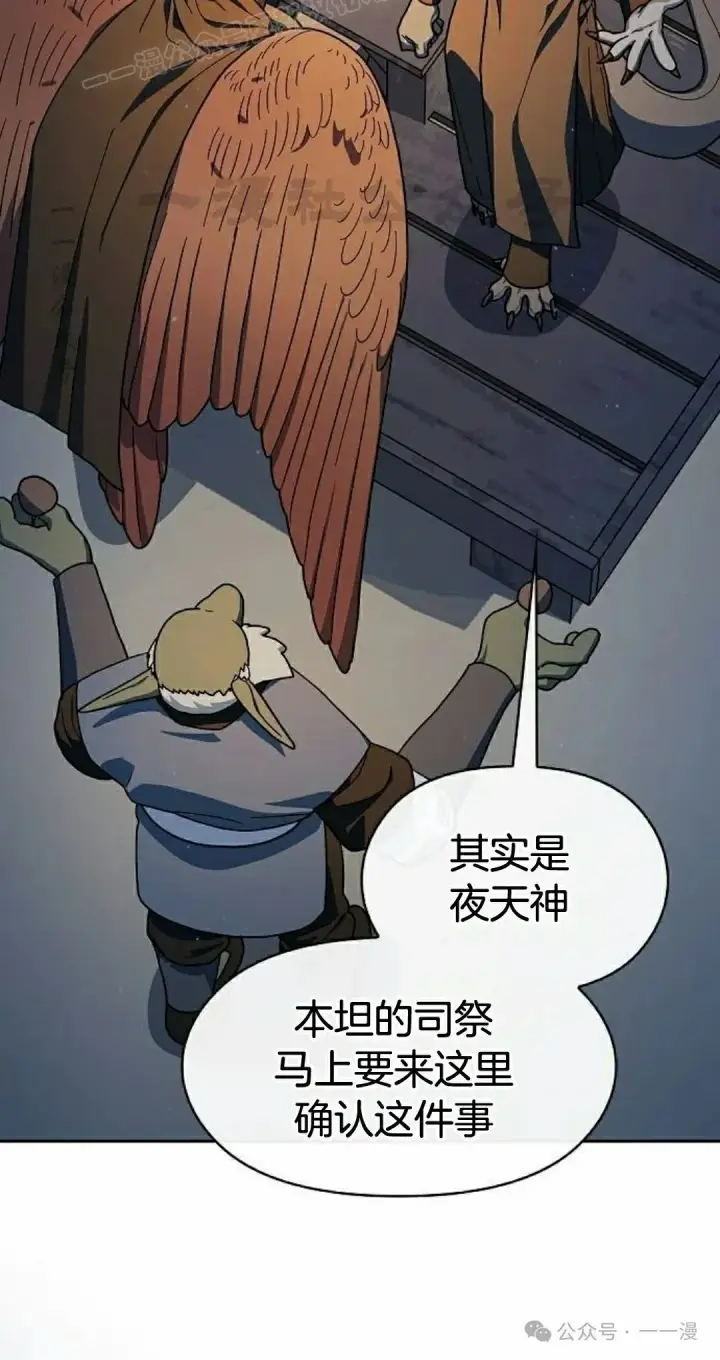 漫画《为智能文明生活而来》第87集第50张图