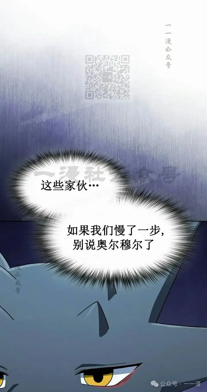 漫画《为智能文明生活而来》第87集第51张图