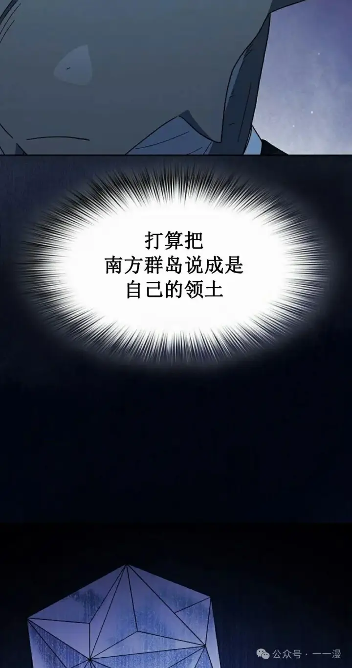 漫画《为智能文明生活而来》第87集第52张图