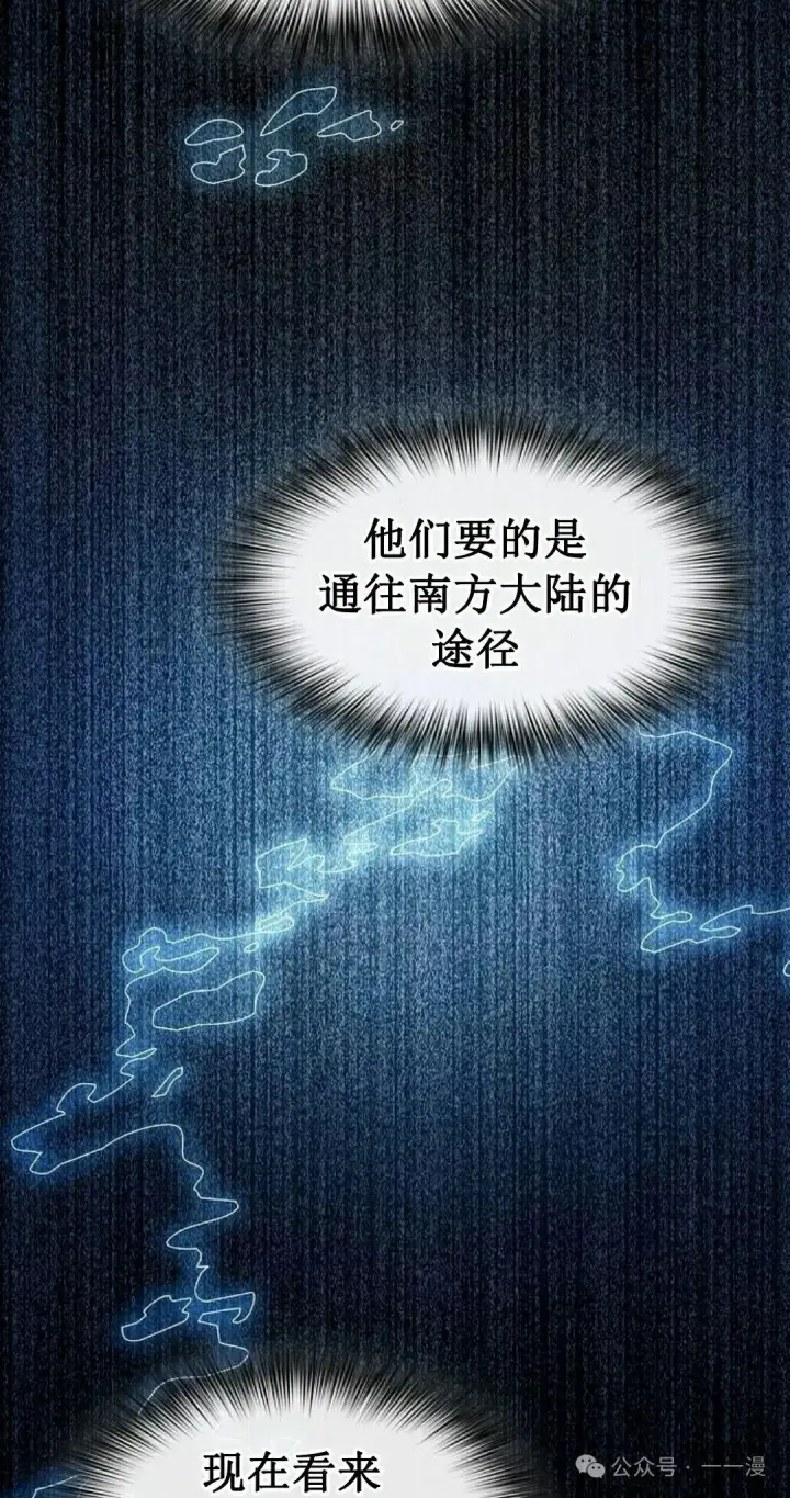 漫画《为智能文明生活而来》第87集第55张图