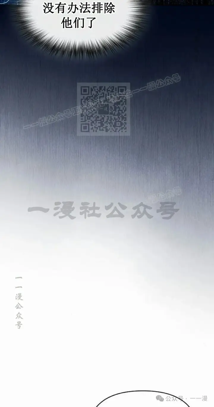 漫画《为智能文明生活而来》第87集第56张图