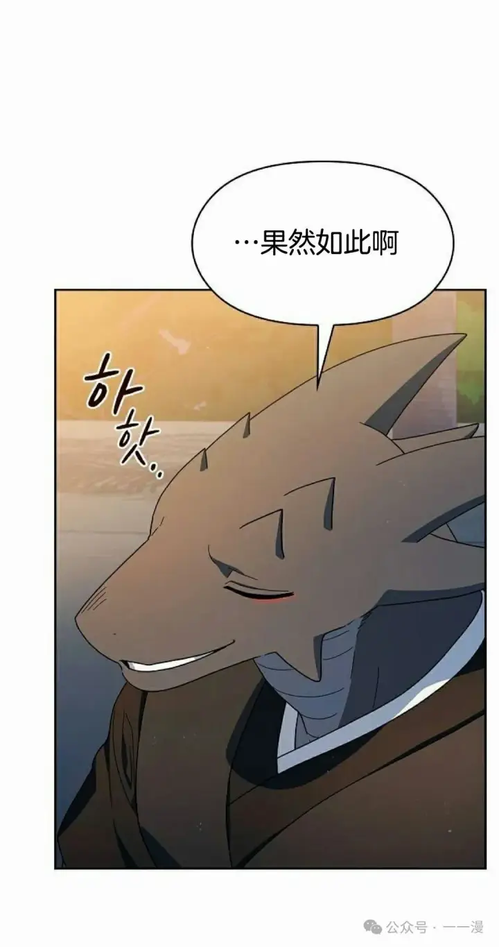 漫画《为智能文明生活而来》第87集第58张图
