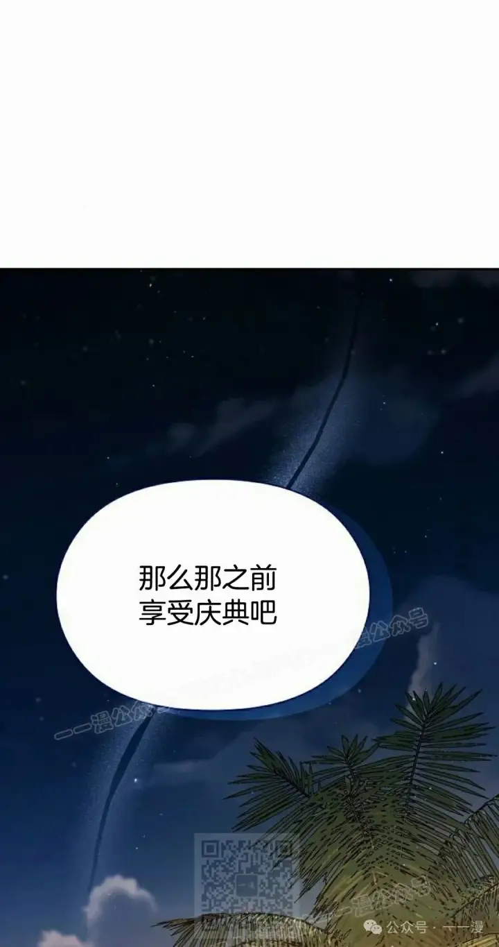 漫画《为智能文明生活而来》第87集第59张图