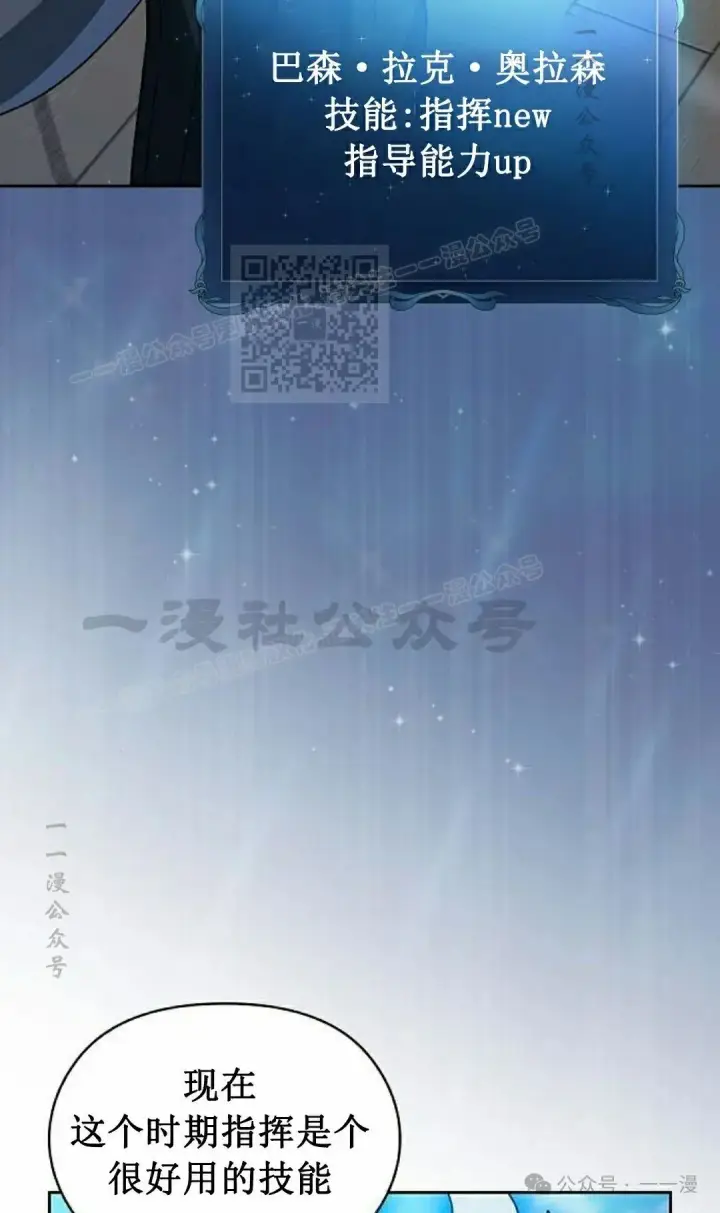 漫画《为智能文明生活而来》第87集第6张图