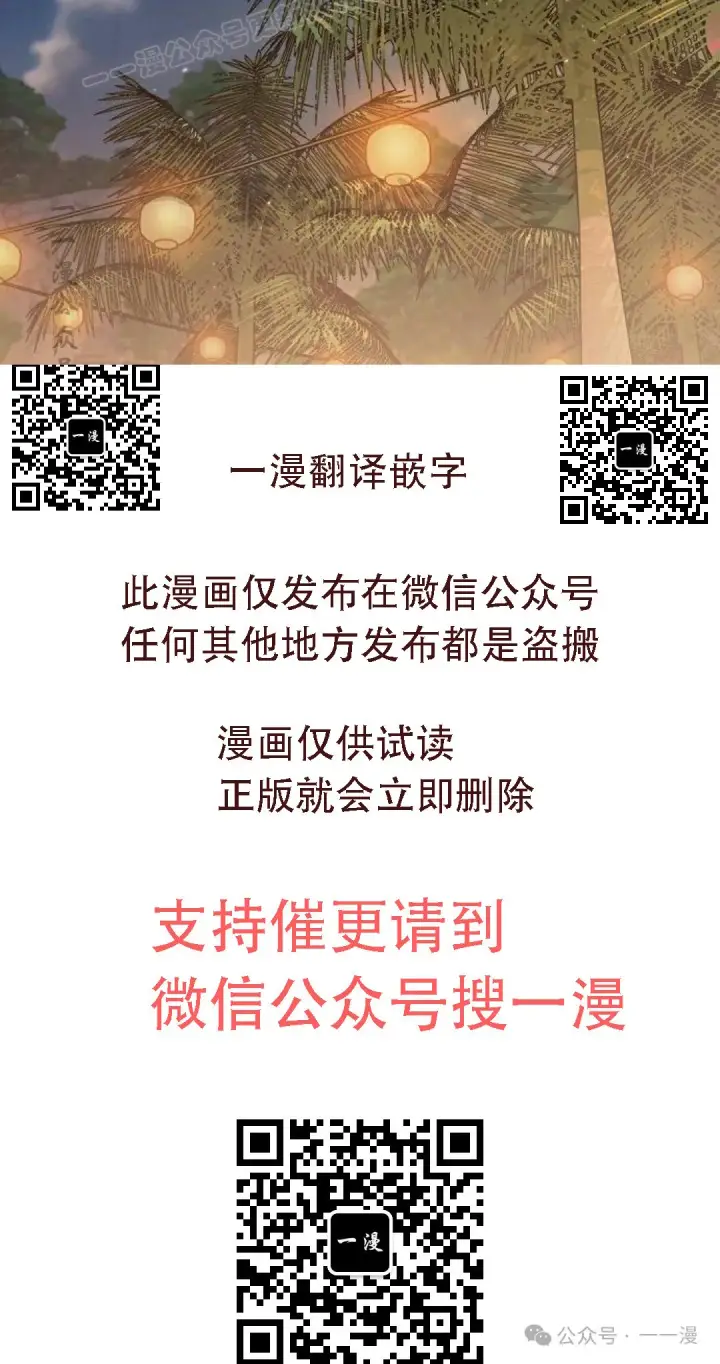 漫画《为智能文明生活而来》第87集第60张图