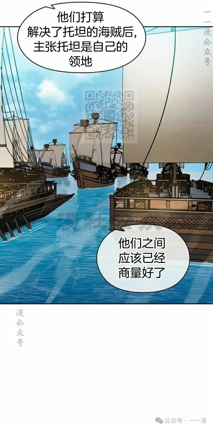 漫画《为智能文明生活而来》第87集第66张图