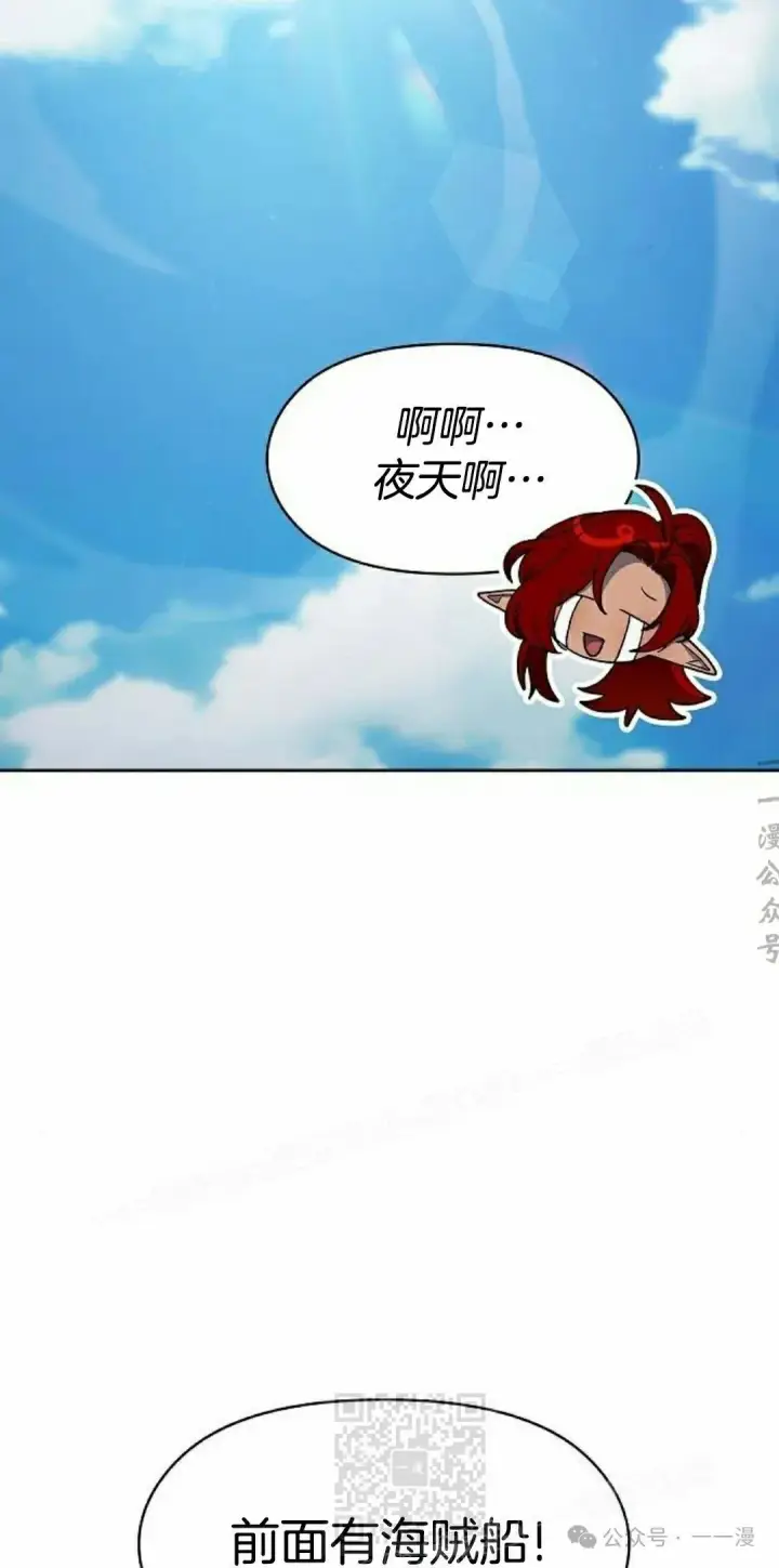 漫画《为智能文明生活而来》第87集第69张图