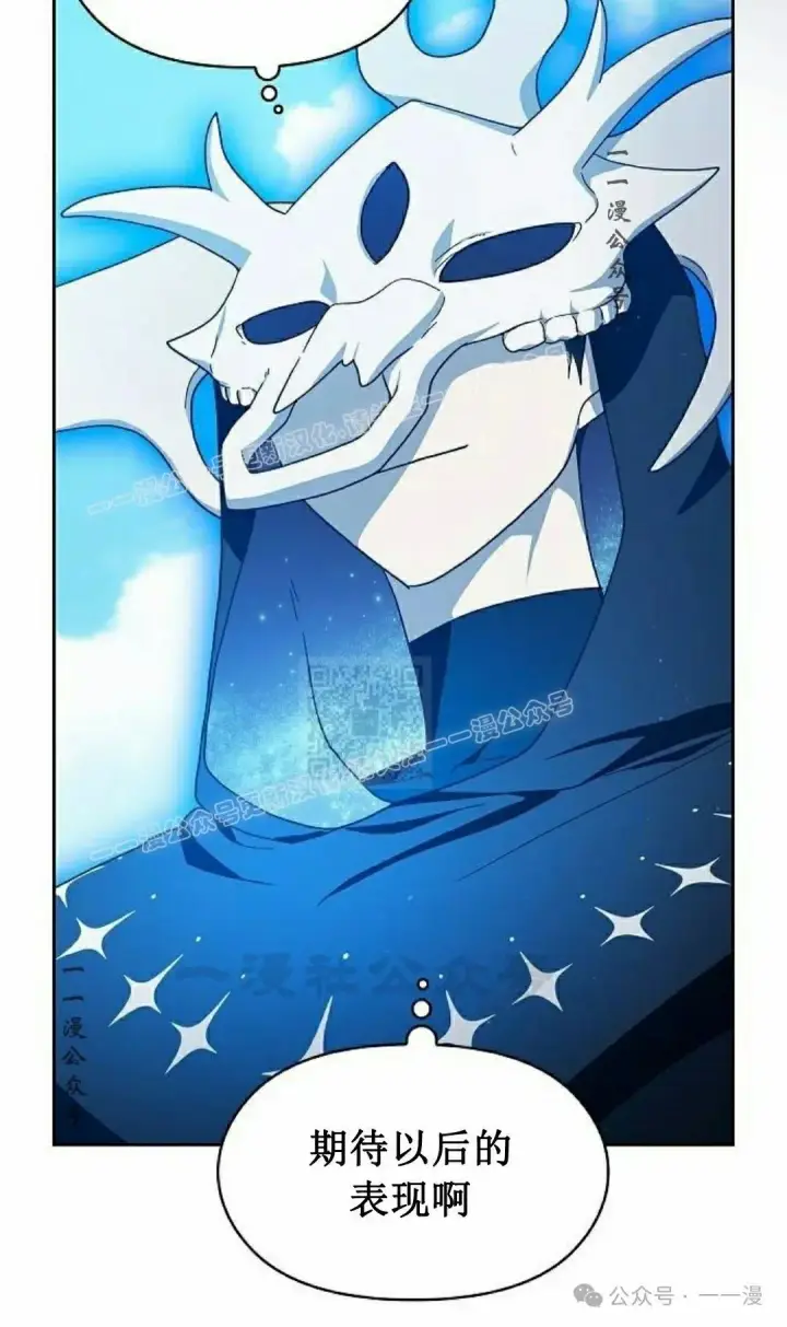 漫画《为智能文明生活而来》第87集第7张图