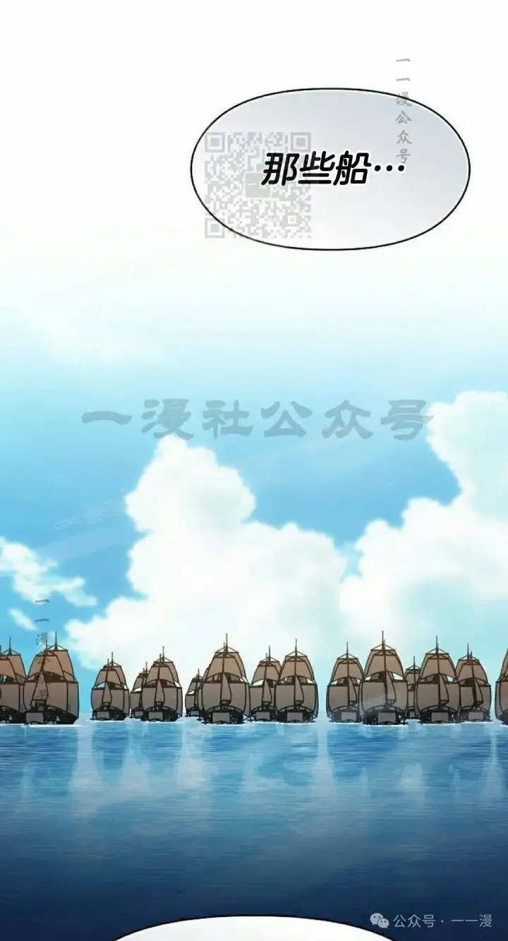 漫画《为智能文明生活而来》第87集第71张图