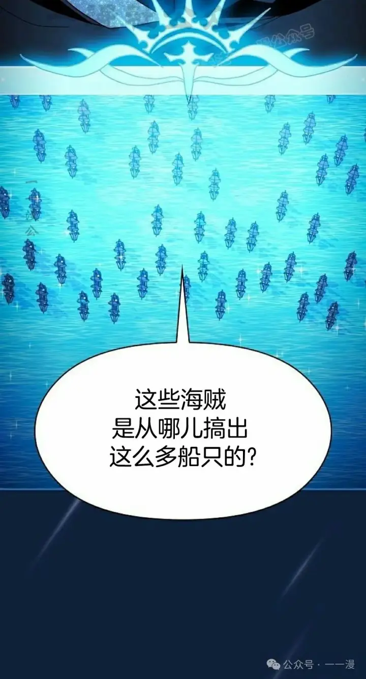 漫画《为智能文明生活而来》第87集第74张图