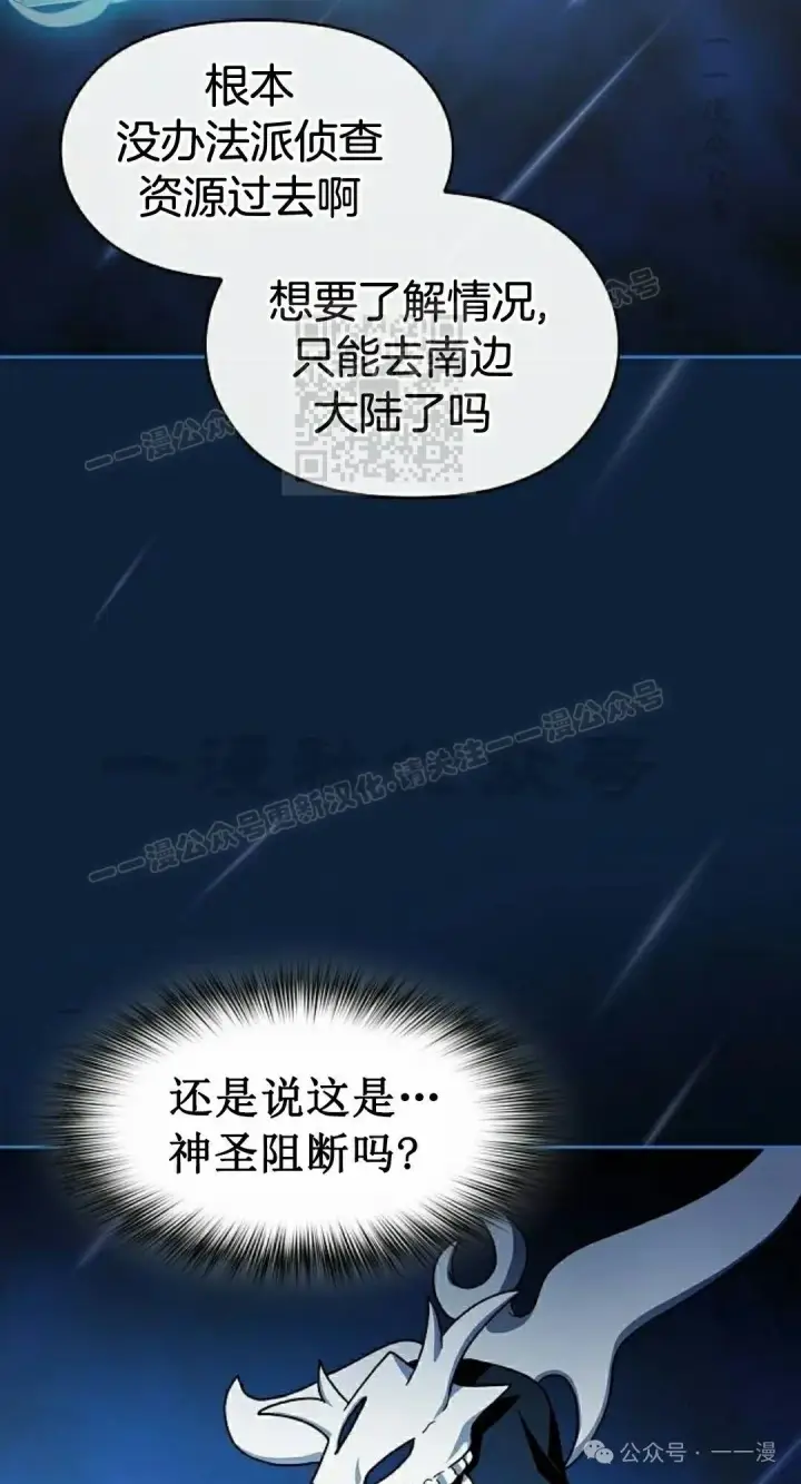 漫画《为智能文明生活而来》第87集第76张图