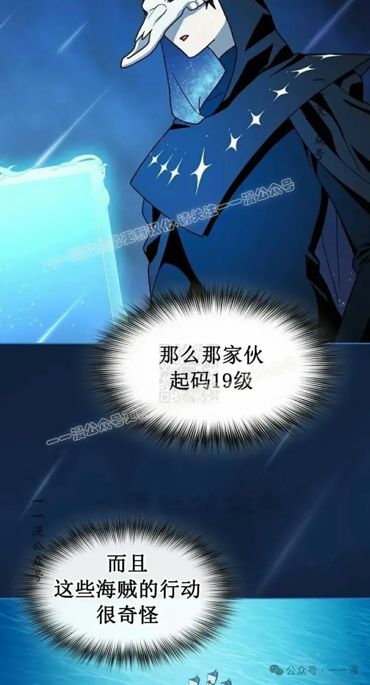 漫画《为智能文明生活而来》第87集第77张图