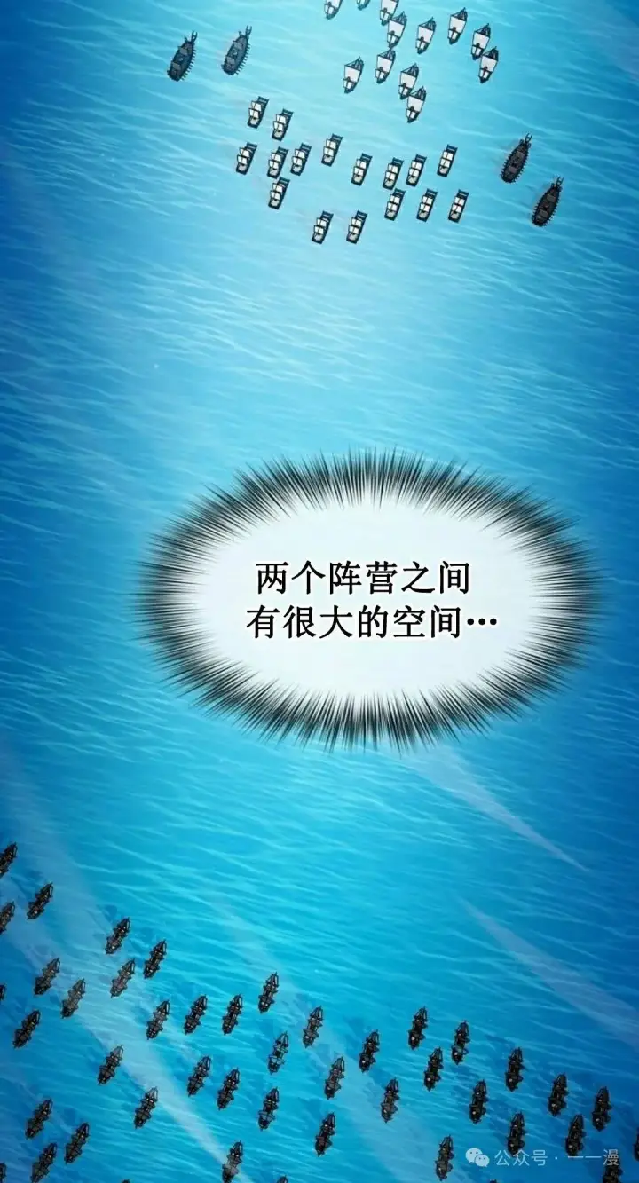 漫画《为智能文明生活而来》第87集第78张图